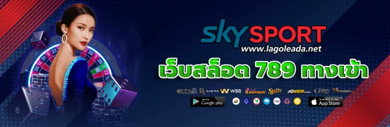 เว็บสล็อต 789 ทางเข้า